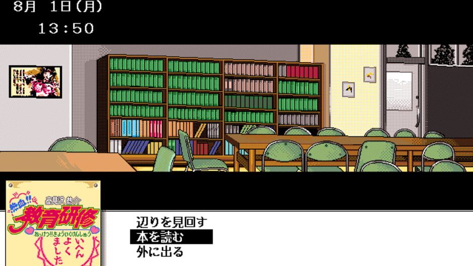 Screenshot for Takamisawa Kyousuke Nekketsu!! Kyouiku Kenshuu