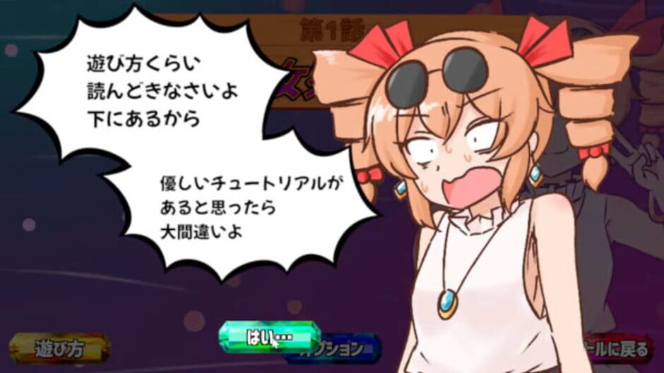 Screenshot for Mitsugasero! Joon-chan!!