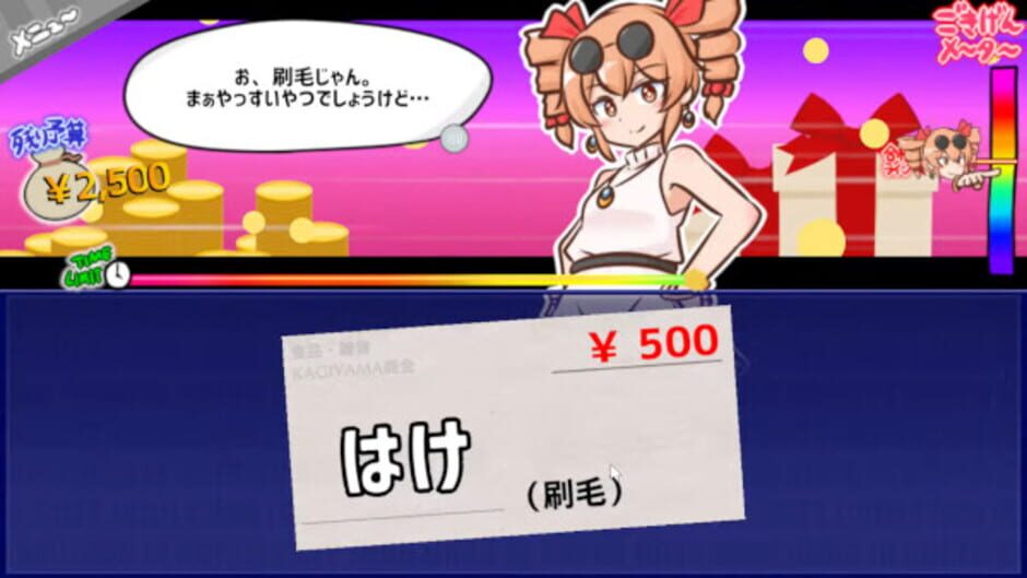 Screenshot for Mitsugasero! Joon-chan!!
