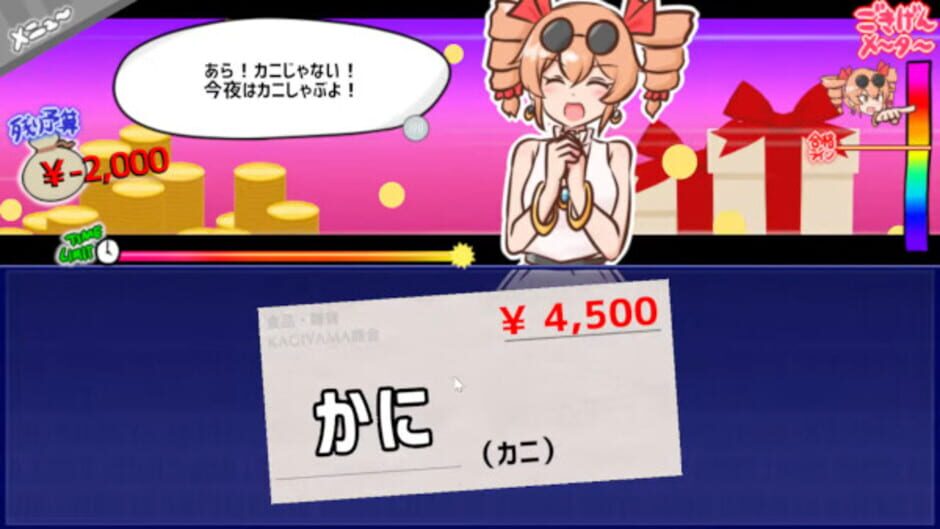 Screenshot for Mitsugasero! Joon-chan!!