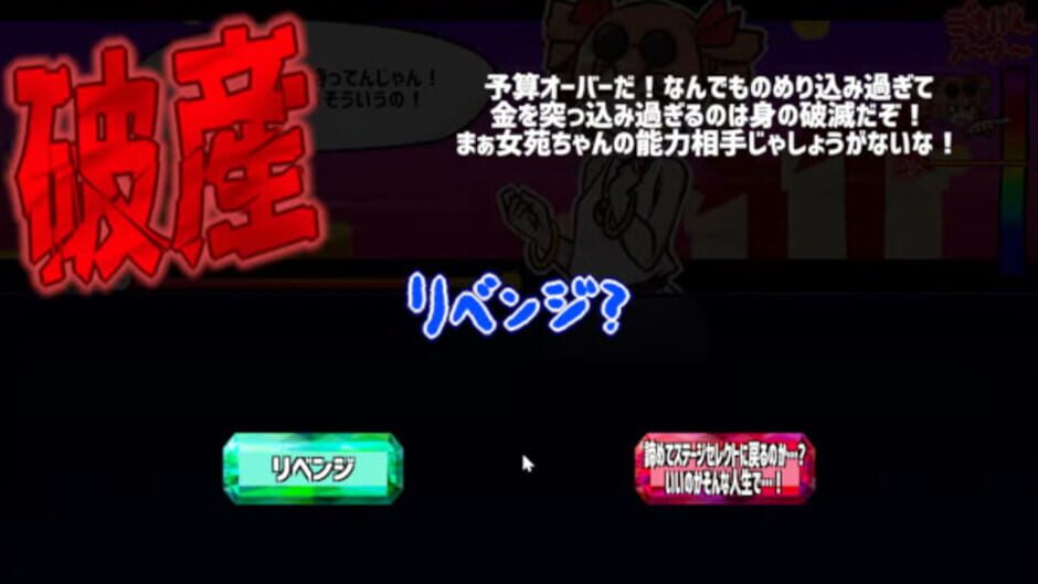 Screenshot for Mitsugasero! Joon-chan!!