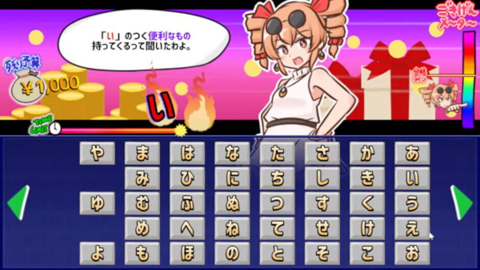 Screenshot for Mitsugasero! Joon-chan!!