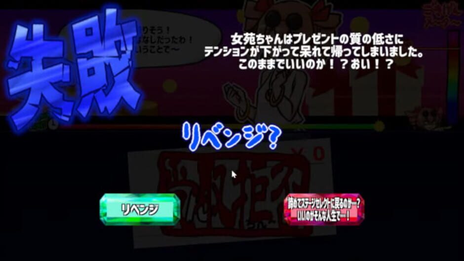 Screenshot for Mitsugasero! Joon-chan!!