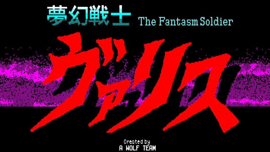Screenshot for Mugen Senshi Valis: The Fantasm Soldier