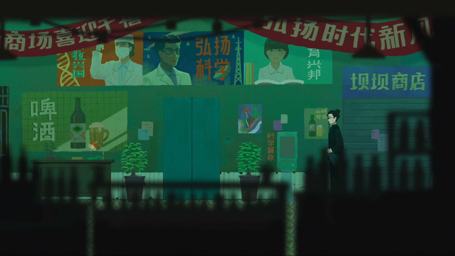 Screenshot for Sanfu