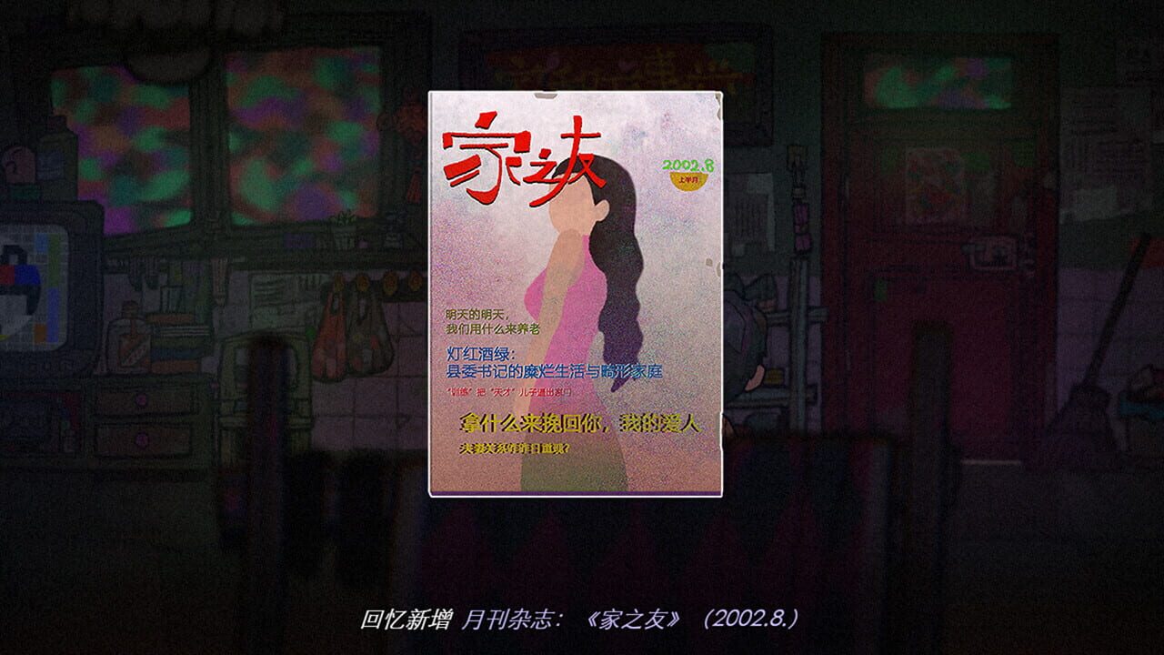 Screenshot for Fuyuu
