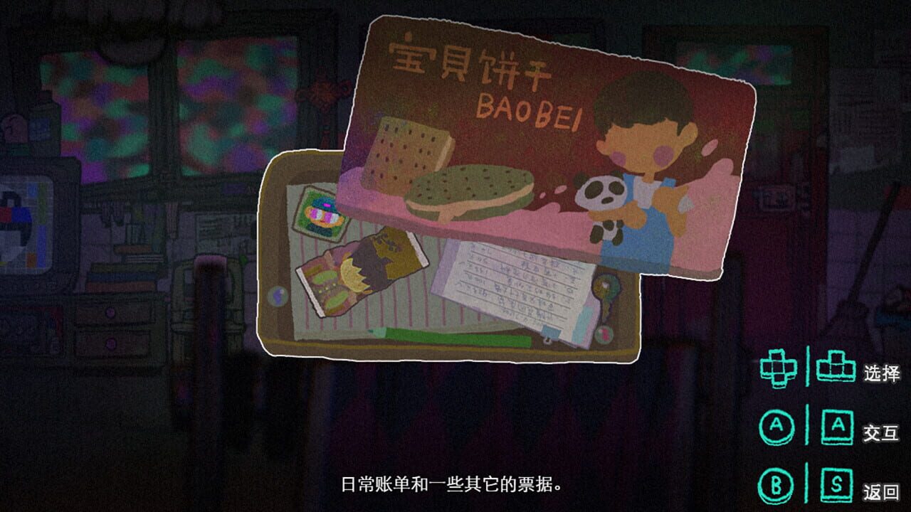 Screenshot for Fuyuu