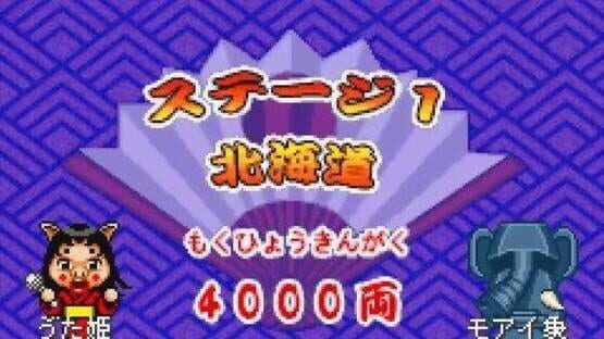 Screenshot for Shimura Ken no Bakatono-sama: Bakushou Tenka Touitsu Game