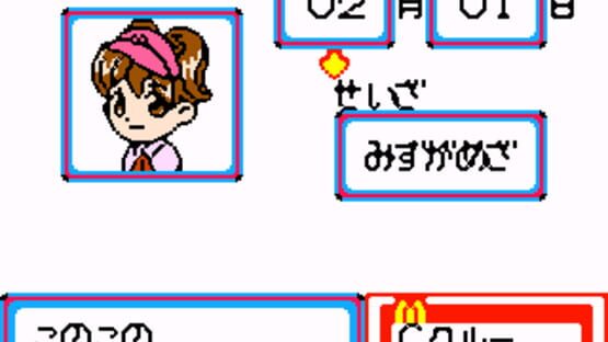 Screenshot for McDonald's Monogatari: Honobono Tenchou Ikusei Game