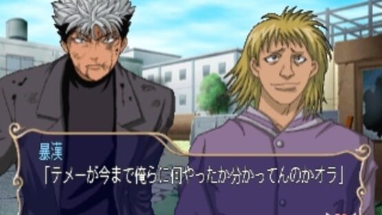 Screenshot for Tenshi Na Konamaiki