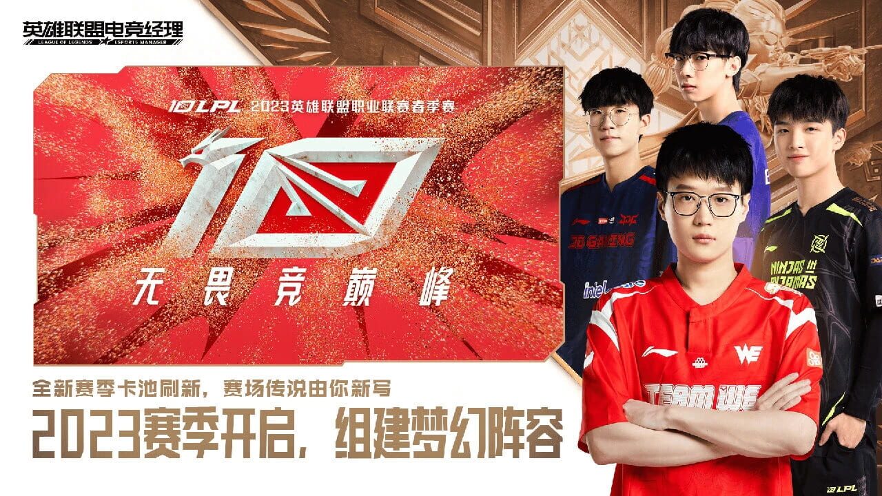 Screenshot for League of Legends: Esports Manager