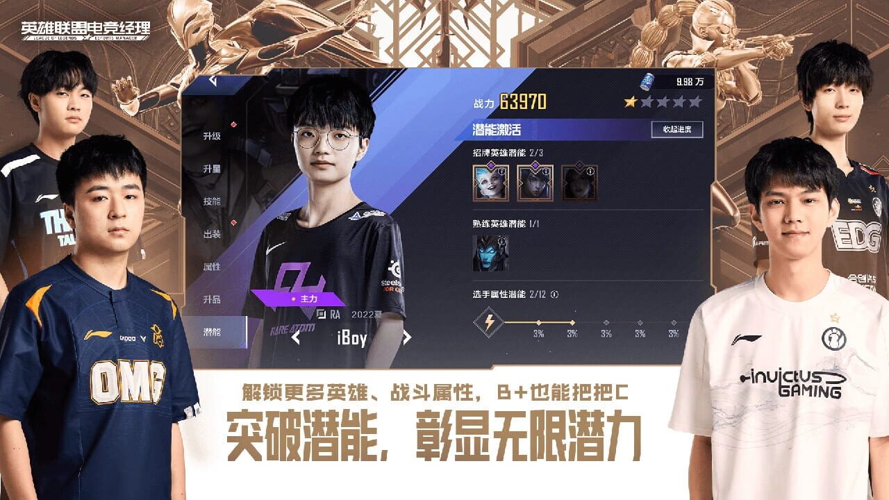 Screenshot for League of Legends: Esports Manager