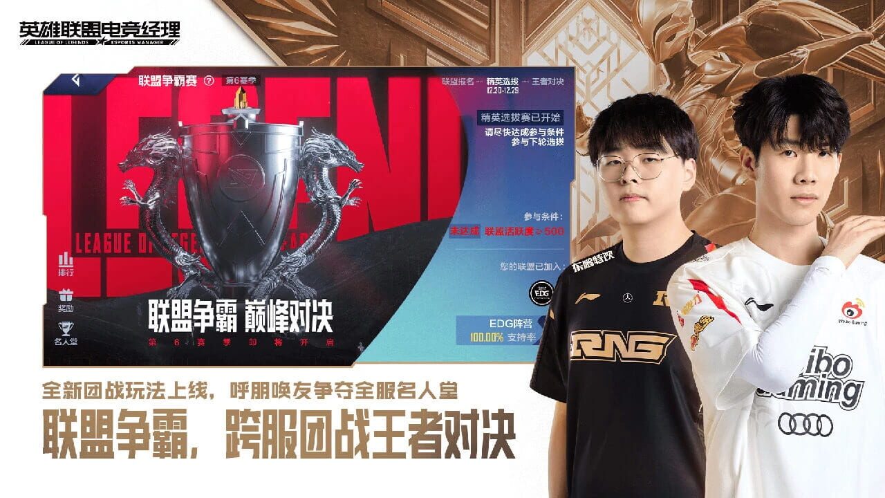 Screenshot for League of Legends: Esports Manager