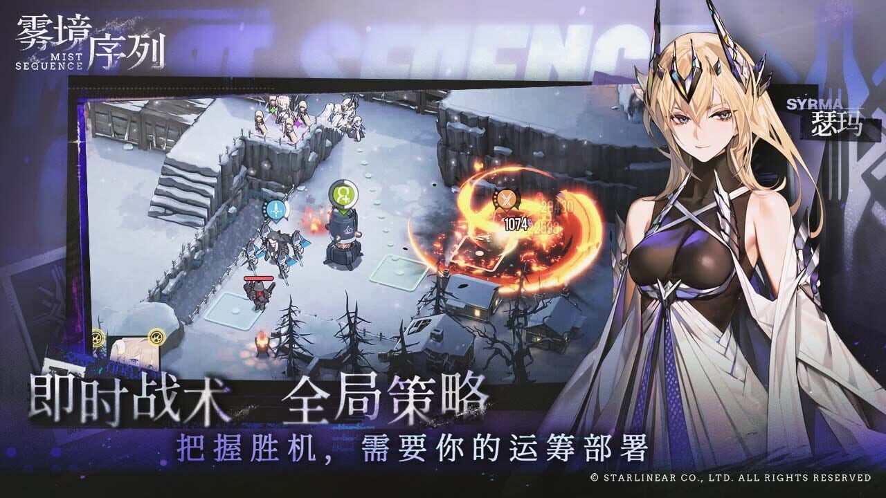 Screenshot for Mist Sequence