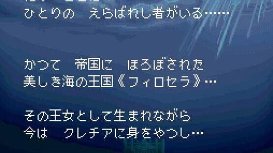 Screenshot for Eien no Filena