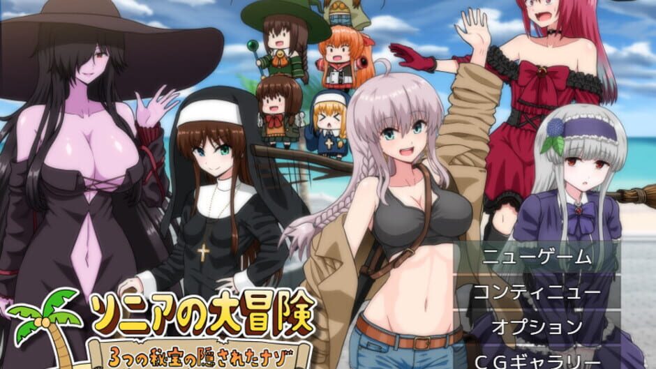 Screenshot for Sonia no Daibouken: Mittsu no Hihou no Kakusareta Nazo!