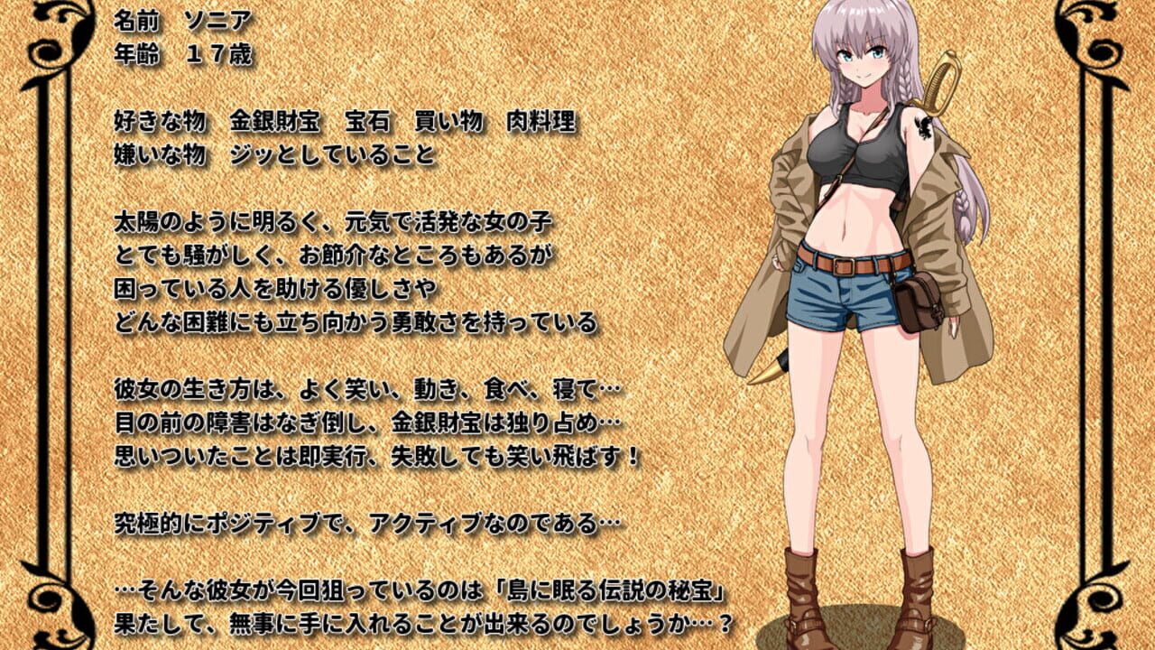 Screenshot for Sonia no Daibouken: Mittsu no Hihou no Kakusareta Nazo!
