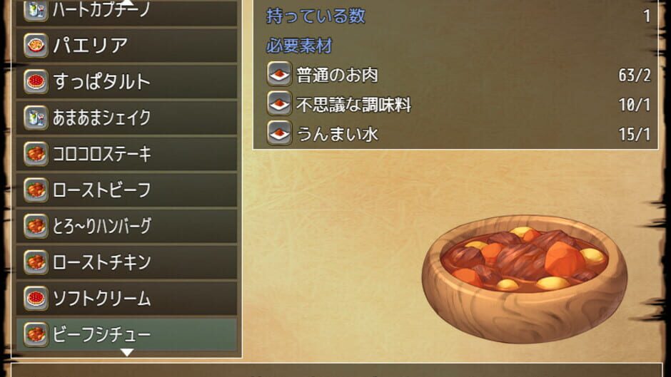 Screenshot for Sonia no Daibouken: Mittsu no Hihou no Kakusareta Nazo!