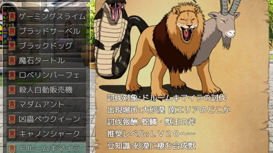 Screenshot for Sonia no Daibouken: Mittsu no Hihou no Kakusareta Nazo!