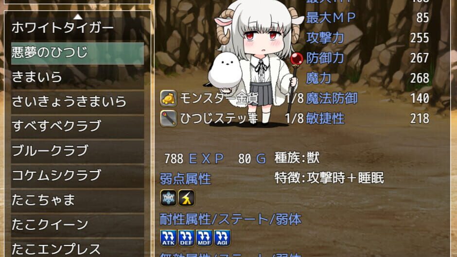 Screenshot for Sonia no Daibouken: Mittsu no Hihou no Kakusareta Nazo!