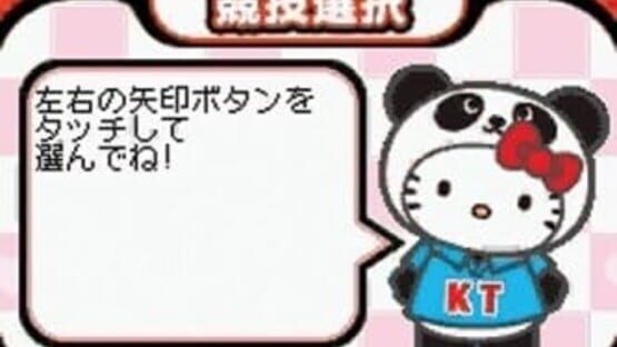 Screenshot for Hello Kitty no Panda Sports Stadium
