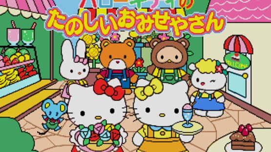 Screenshot for Hello Kitty no Tanoshii Butoukai