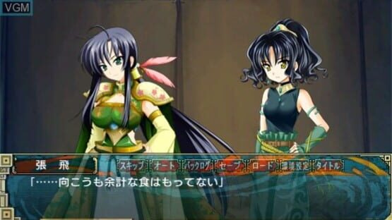 Screenshot for Sangoku Hime: Sangoku Ransei - Haruten no Saihai