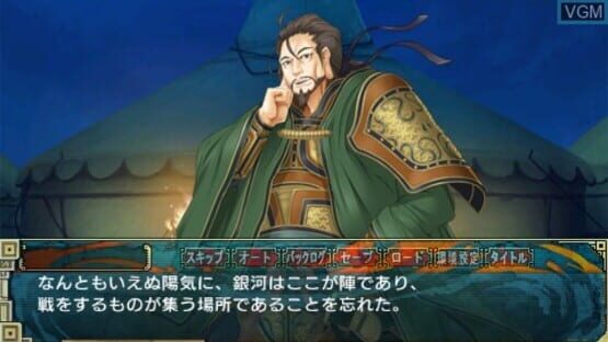 Screenshot for Sangoku Hime: Sangoku Ransei - Haruten no Saihai