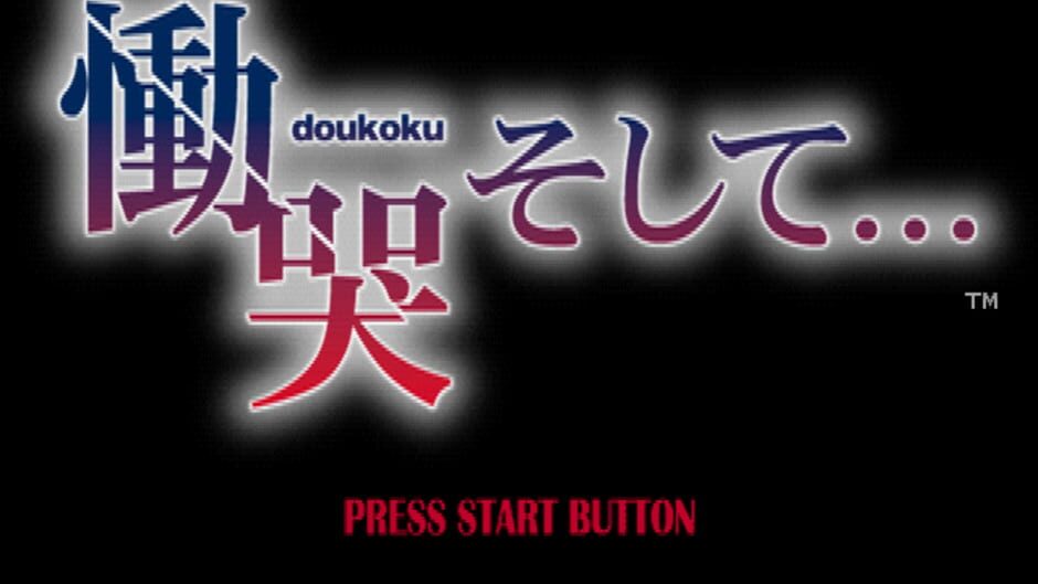 Screenshot for Doukoku Soshite...