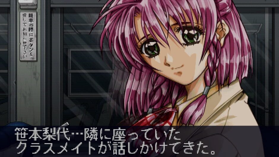 Screenshot for Doukoku Soshite...