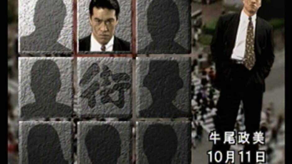 Screenshot for Sound Novel: Machi