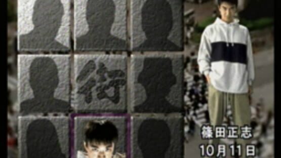 Screenshot for Sound Novel: Machi