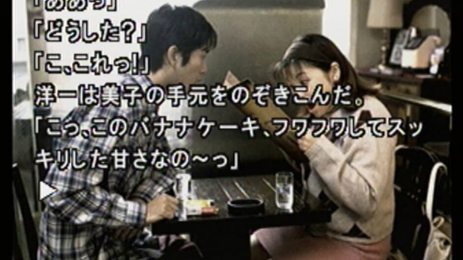 Screenshot for Sound Novel: Machi