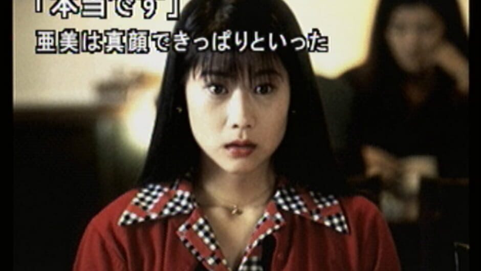 Screenshot for Sound Novel: Machi