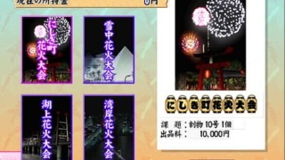 Screenshot for Hanabi Shokunin ni Narou 2