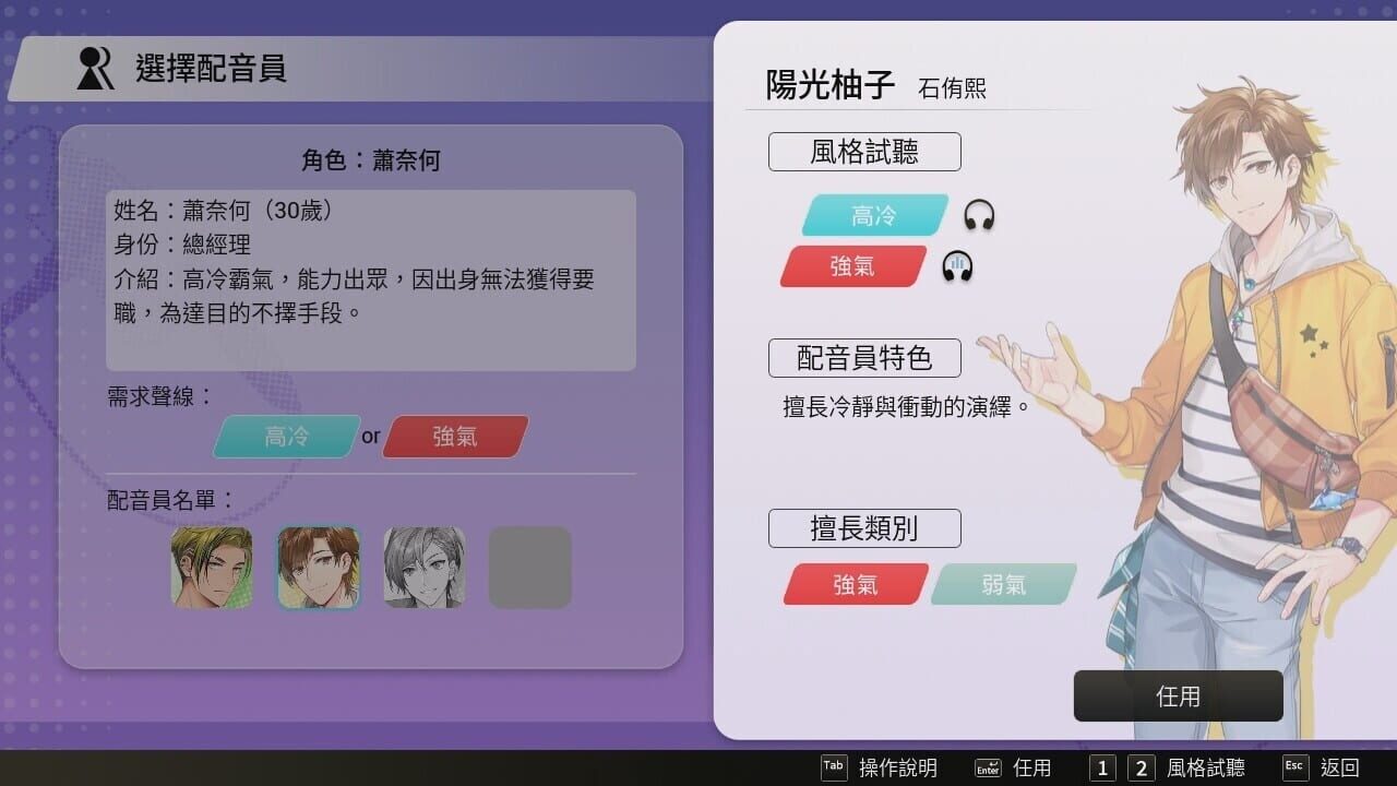 Screenshot for Voice Love on Air