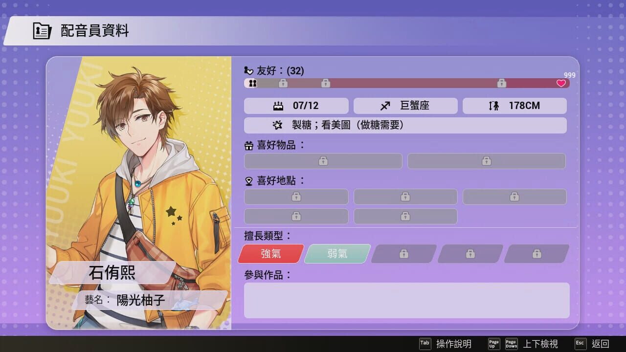 Screenshot for Voice Love on Air