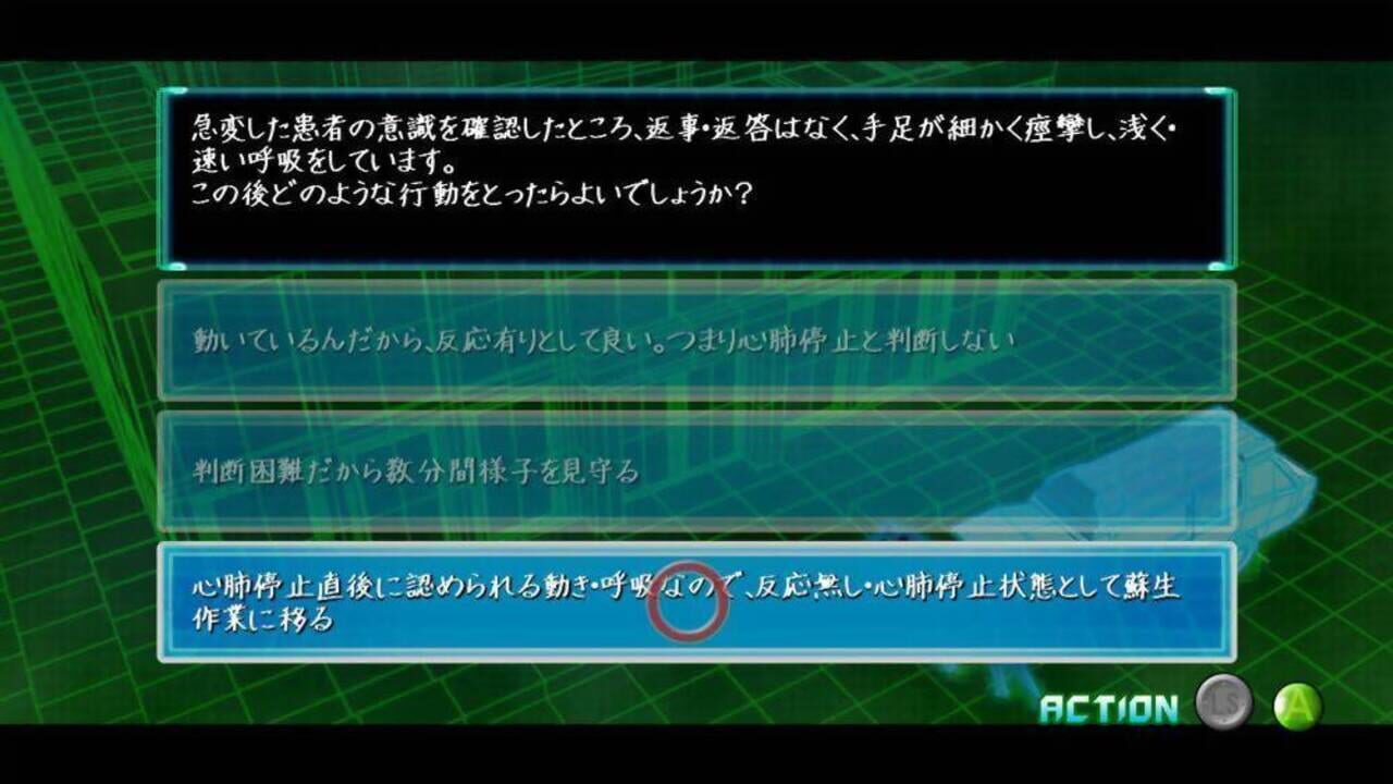 Screenshot for Kyuukyuu Sosei