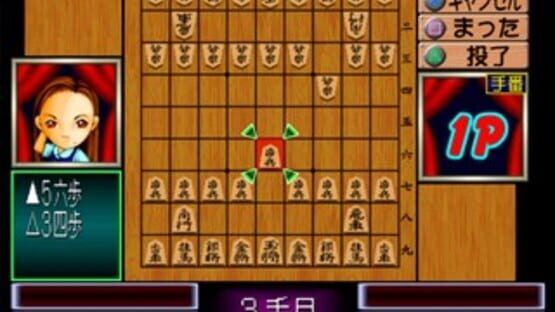 Screenshot for 0 kara no Shougi: Shougi Youchien - Ayumi-gumi