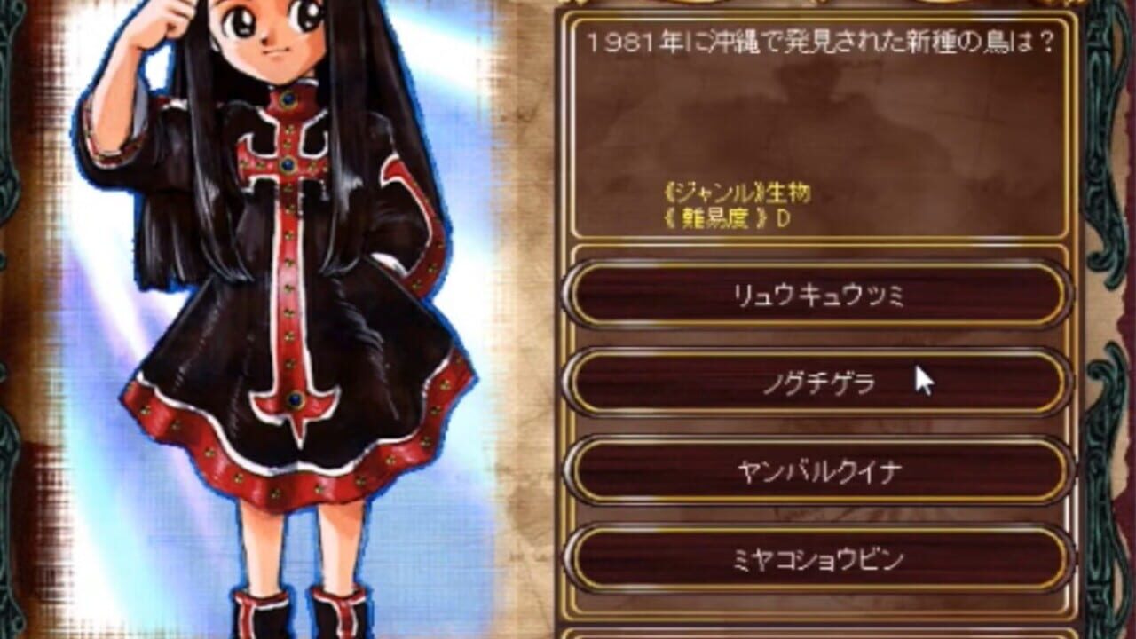 Screenshot for Princess Maker Q