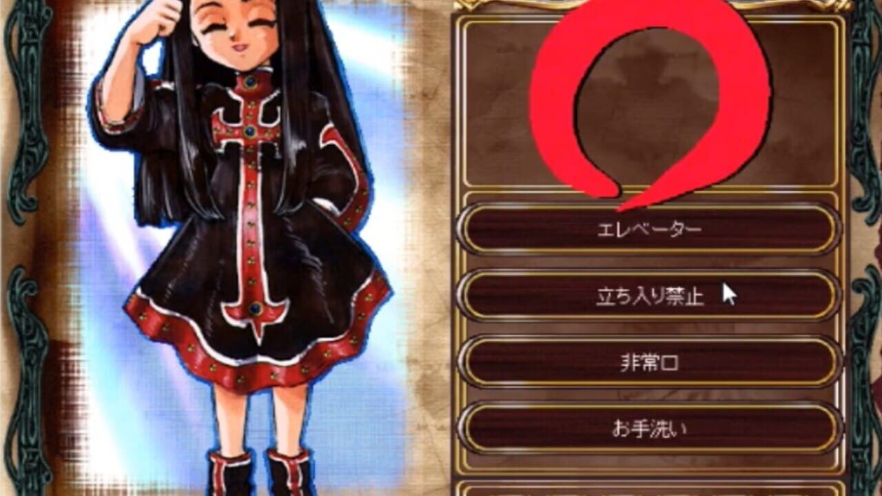 Screenshot for Princess Maker Q
