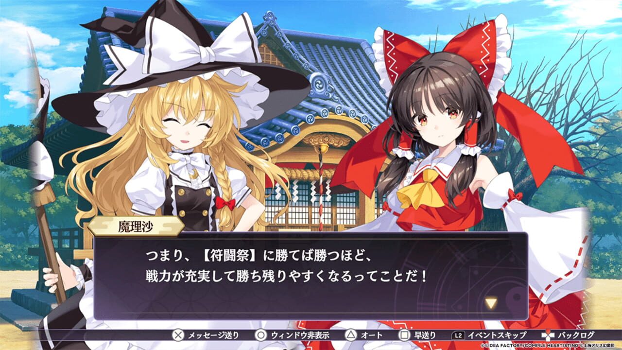 Screenshot for Touhou Spell Carnival