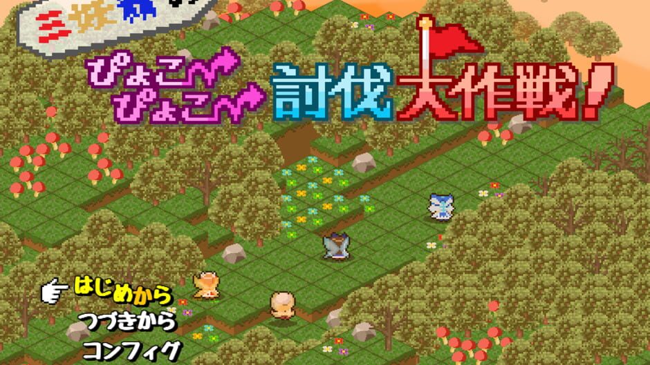Screenshot for Three Fairies' Hoppin' Flappin' Great Journey!