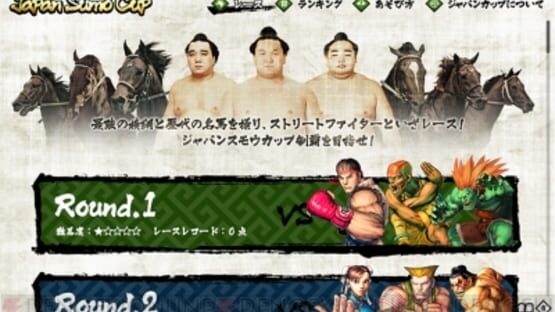 Screenshot for Japan Sumo Cup: Yokozuna vs. Street Fighter