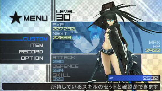 Screenshot for Black Rock Shooter: The Game