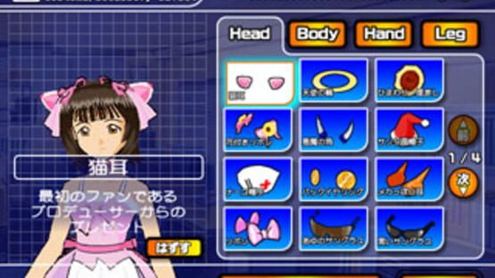 Screenshot for The Idolmaster