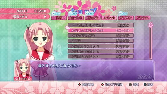 Screenshot for Heartful Simulator Pachi-Slot: ToHeart2