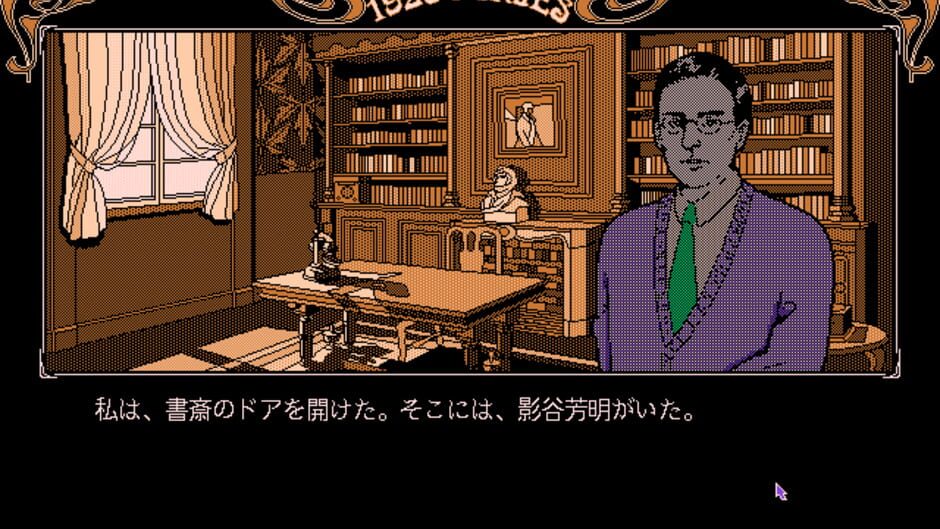 Screenshot for Todo Ryuunosuke Tantei Nikki: Kohaku-iro no Yuigon
