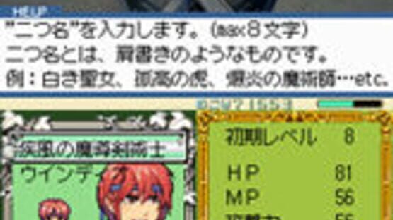 Screenshot for RPG Tsukuuru DS