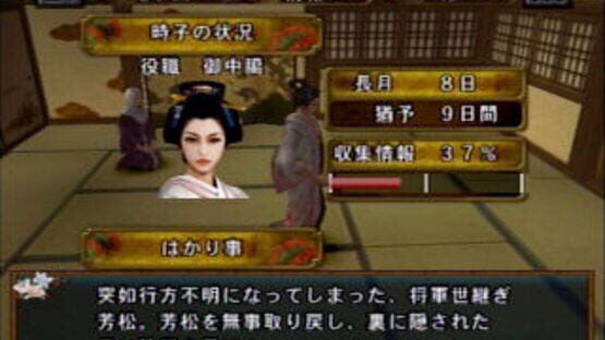 Screenshot for Oookuki